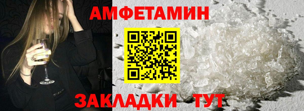 Ивантеевка  АМФ 97%  darknet Telegram  Вход с VPN  Амфетамин 