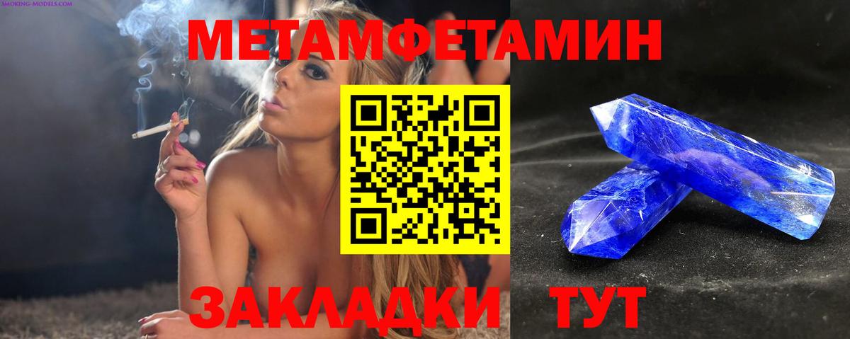 АМФЕТАМИН 97% Ивантеевка