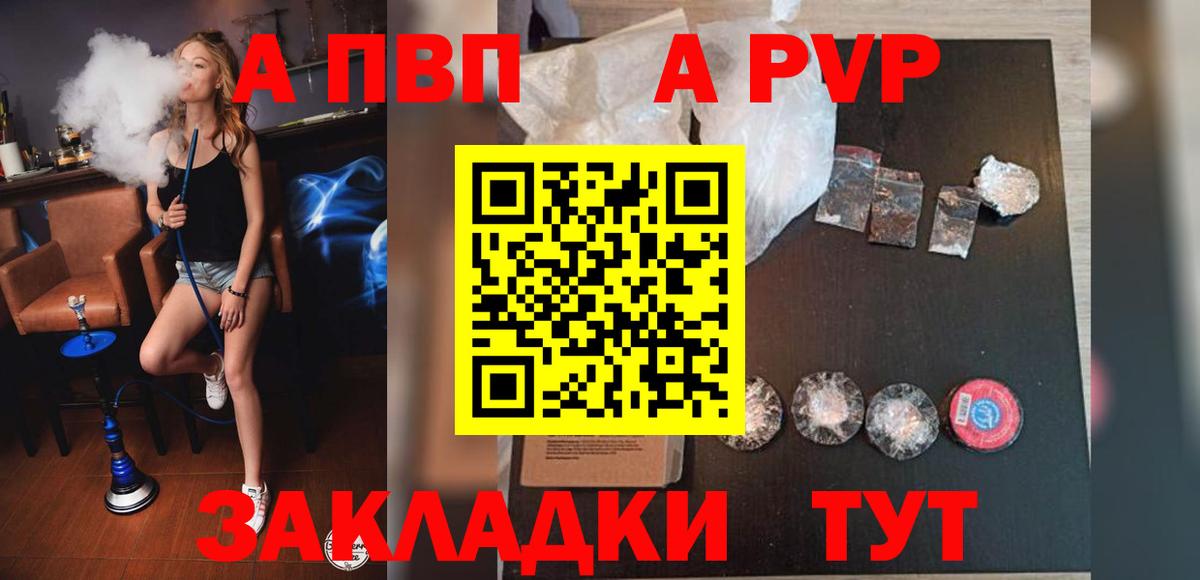 наркота  Вход с VPN  Ивантеевка  A PVP Crystall  Alpha PVP 