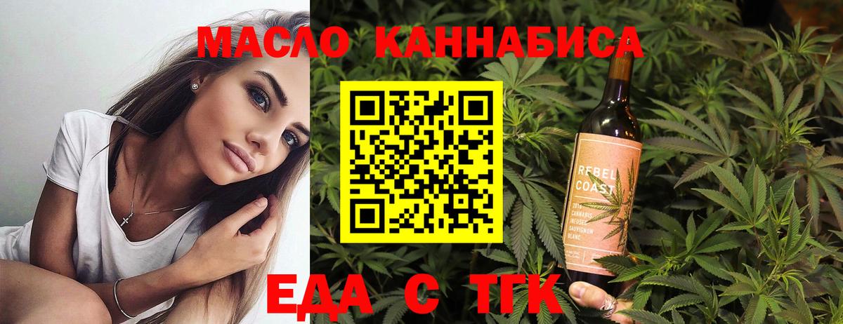 Ивантеевка  Еда ТГК марихуана  Вход с VPN 