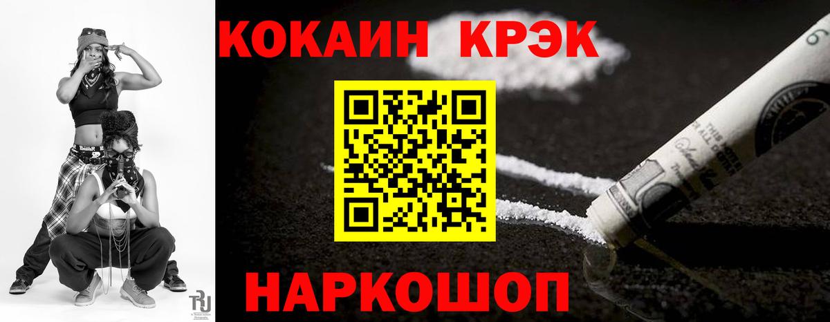 Ивантеевка  Кокаин VHQ  COCAIN  Вход с VPN  Кокаин Перу 