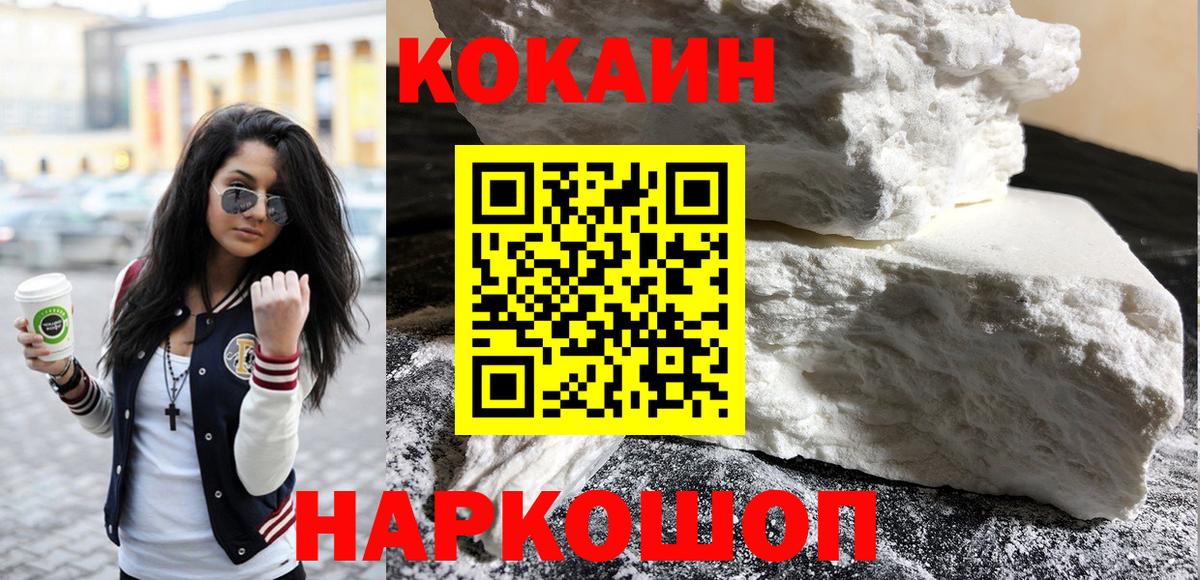 КОКАИН Эквадор Ивантеевка