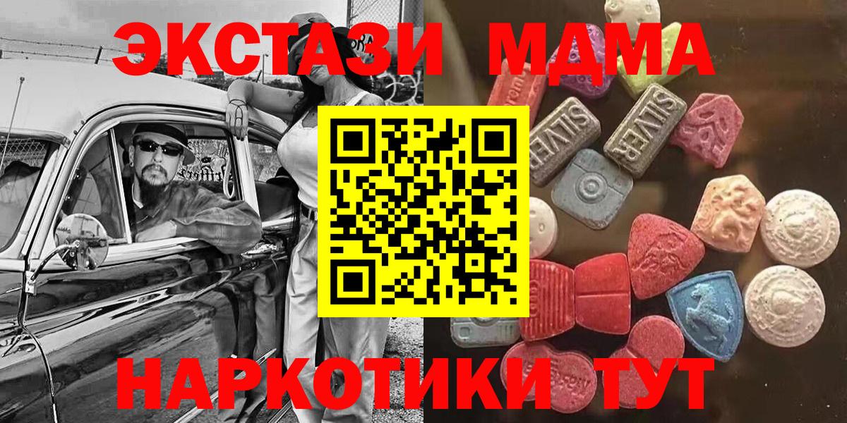 ЭКСТАЗИ ешки  Вход с VPN  Экстази  ЭКСТАЗИ Cube  Ивантеевка 