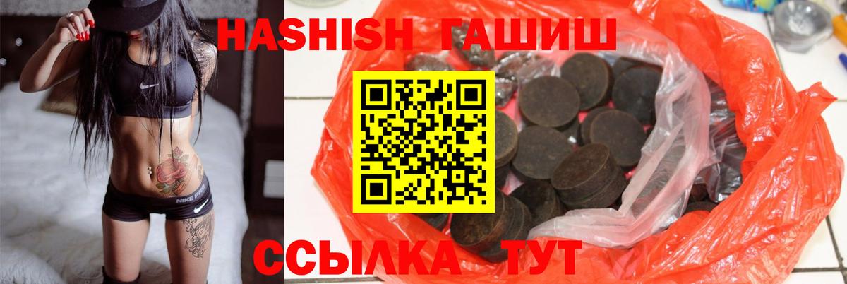 ГАШ 40% ТГК  ГАШ VHQ  Гашиш  Вход с VPN  Ивантеевка 