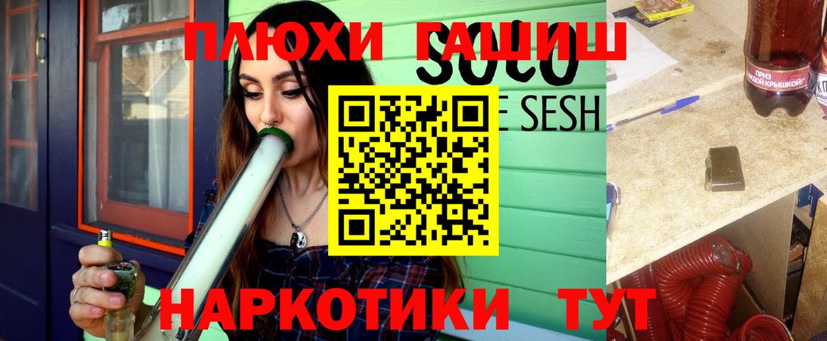 ГАШ Cannabis Ивантеевка