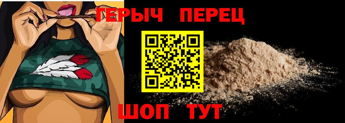 Героин хмурый Ивантеевка