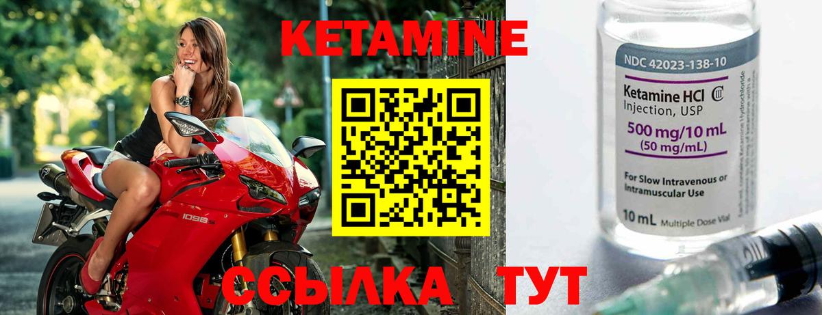 Кетамин ketamine Ивантеевка