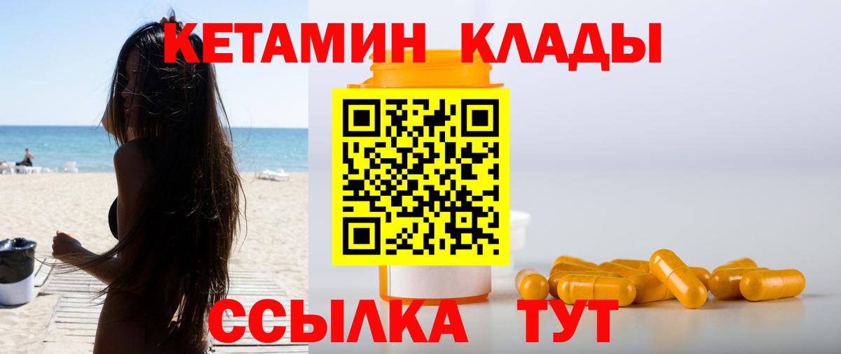Каннабис  Ивантеевка  Вход с VPN  MDMA  Наркошоп  Гашиш  Меф   КОКАИН 