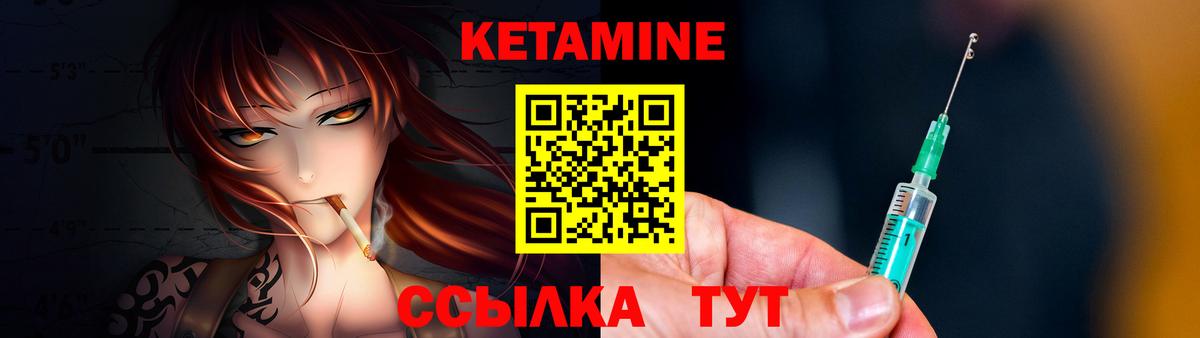 Ивантеевка  Кетамин ketamine  Вход с VPN 