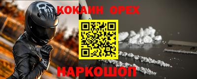 наркотики Ливны