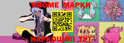 марки nbome Лесосибирск
