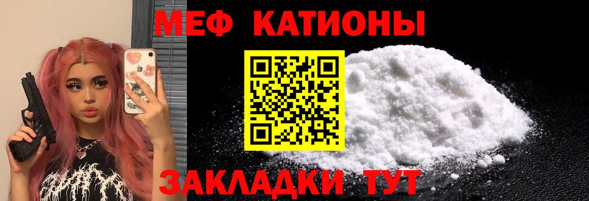 Меф Ивантеевка
