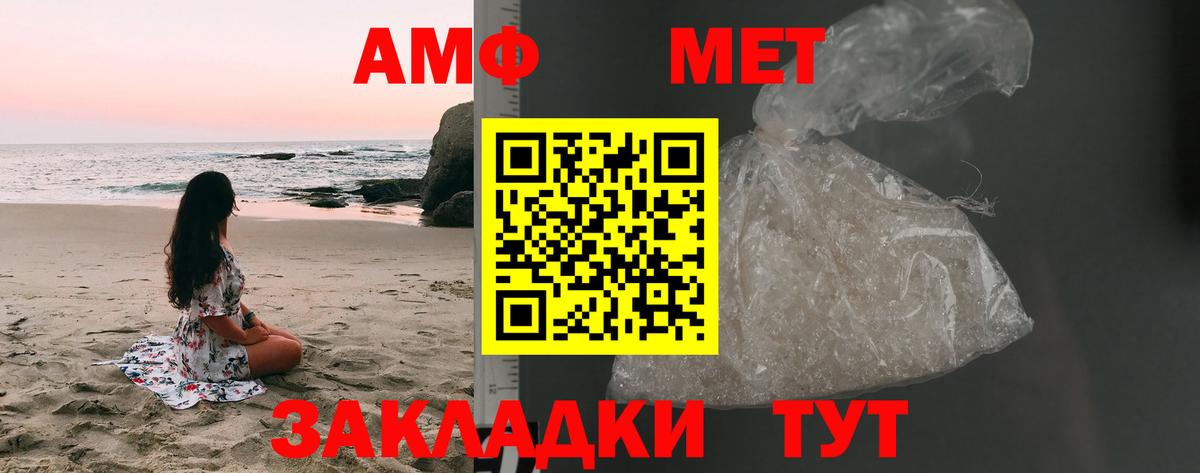 Первитин Декстрометамфетамин 99.9%  Вход с VPN  Ивантеевка 