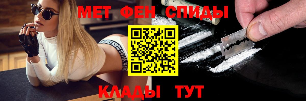 Метамфетамин Methamphetamine Ивантеевка