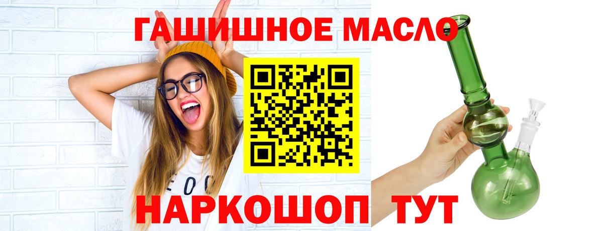 Дистиллят ТГК жижа  Вход с VPN  ТГК гашишное масло  Ивантеевка 