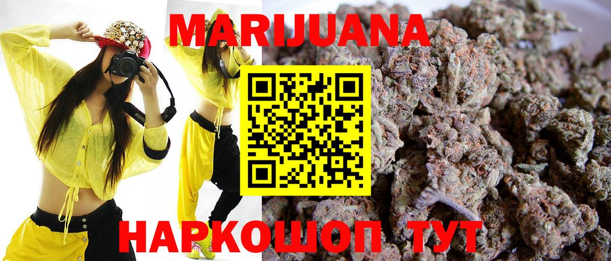 Бошки Шишки ГИДРОПОН Ивантеевка